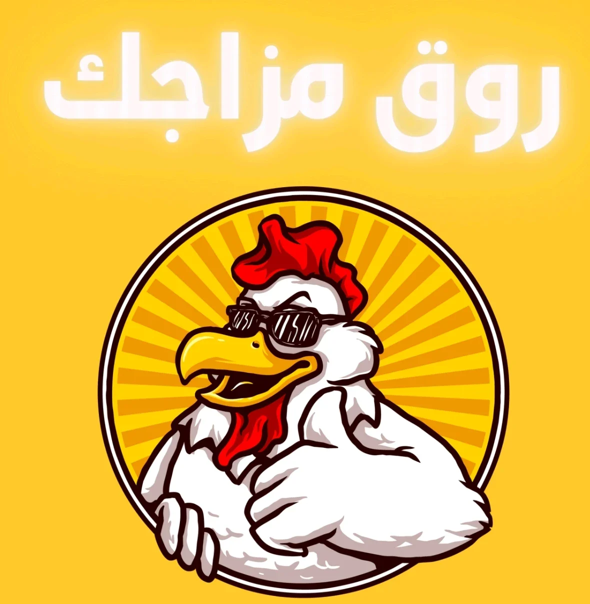 image about رسائل لاتصل ولكنها تشعر