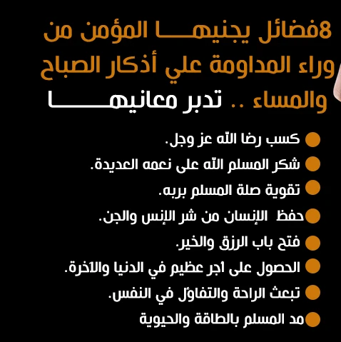 image about *التحصين عــــادة تـــُـجلب السعــادة *