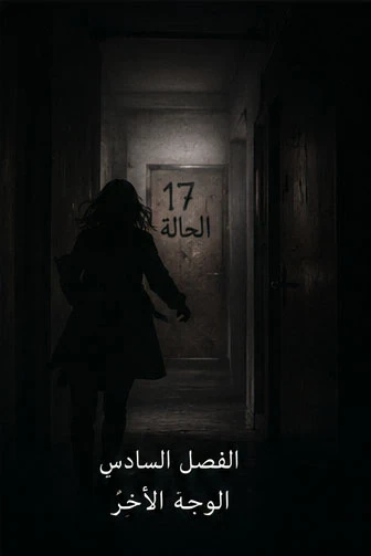 image about احببت وغدا لكنه خانني