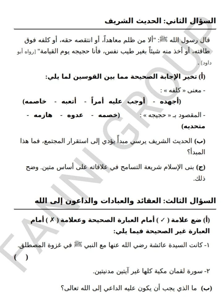 image about خاص بطلاب الدبلومات الفنيه 2026