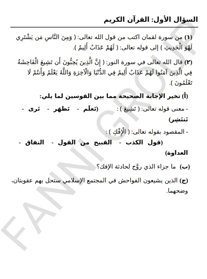 image about خاص بطلاب الدبلومات الفنيه 2026