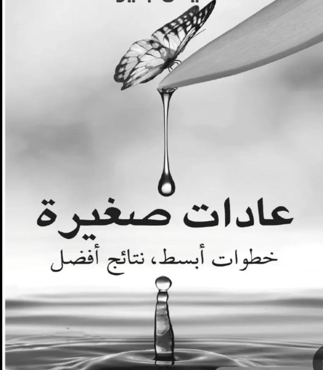 image about لصوص الطاقة الصامتون: 5 عادات يومية بسيطة تسرق حيويتك دون أن تشعر!