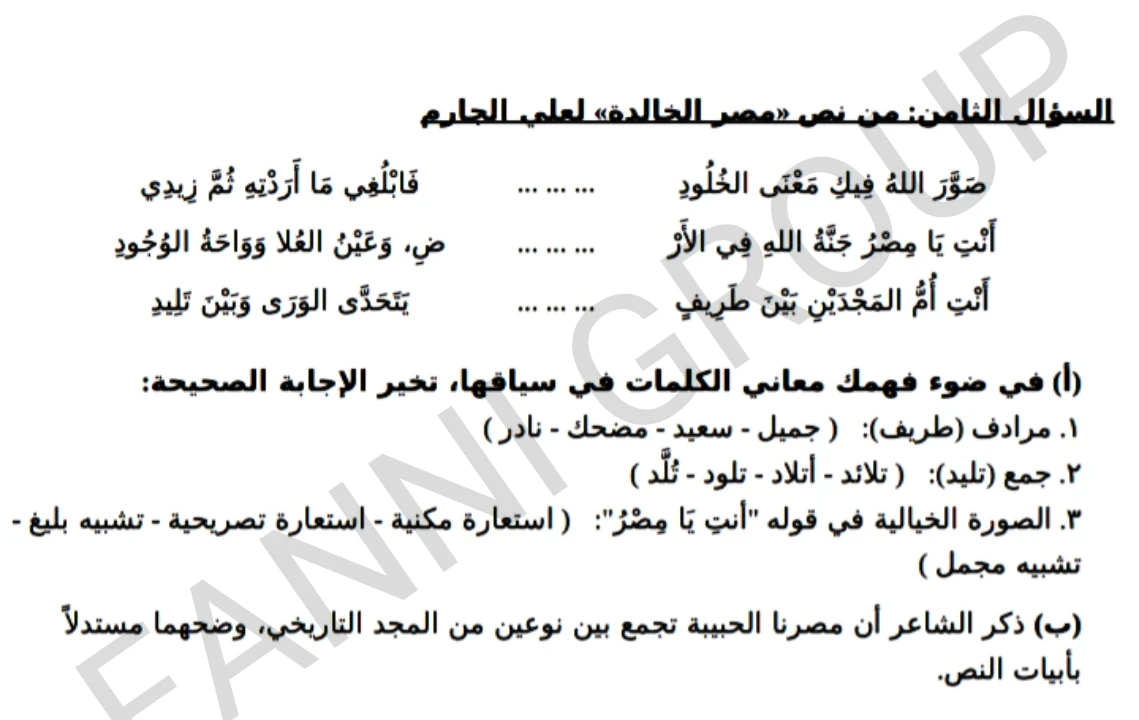 image about خاص بطلاب الدبلومات الفنيه 2026