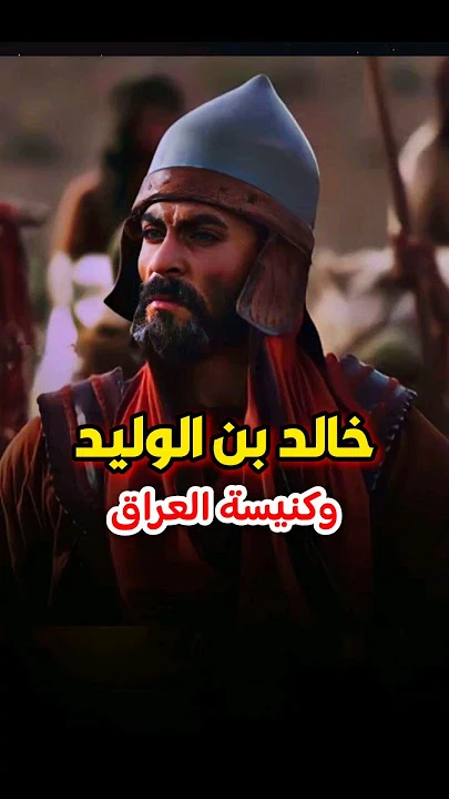 image about معركه عين التمر 