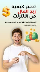 image about الدليل الشامل لكسب المال  من كتابة المقالات والتدوين  ✨ حوّل كلماتك إلى ذهب ✨