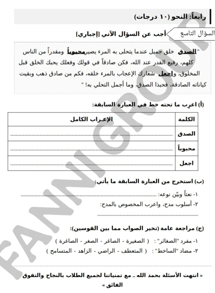 image about بدء امتحانات الدبلومات الفنيه الاسألة المهمه والامتحانات المتوقعه 2026 