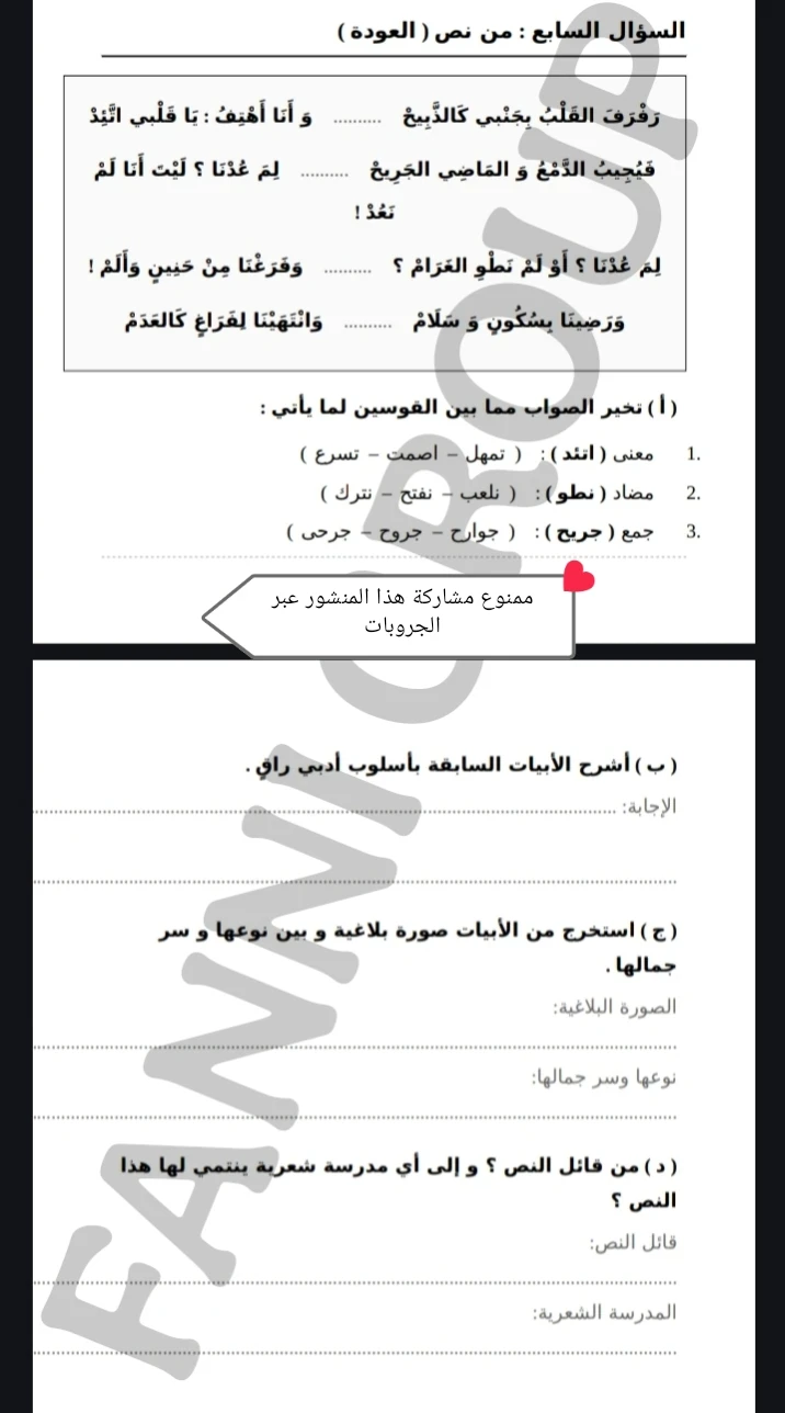 image about بدء امتحانات الدبلومات الفنيه الاسألة المهمه والامتحانات المتوقعه 2026 