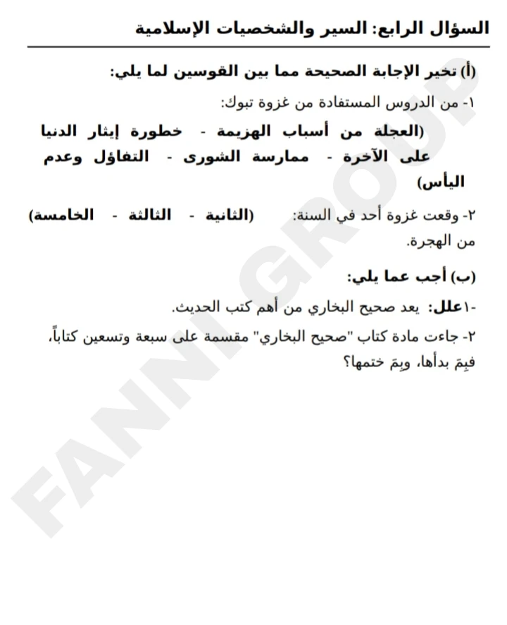 image about بدء امتحانات الدبلومات الفنيه الاسألة المهمه والامتحانات المتوقعه 2026 