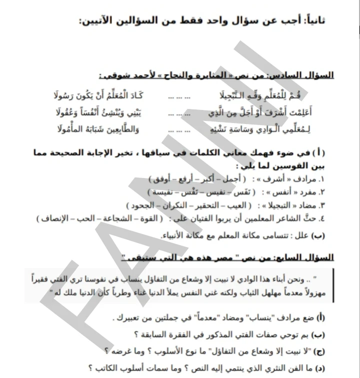 image about بدء امتحانات الدبلومات الفنيه الاسألة المهمه والامتحانات المتوقعه 2026 