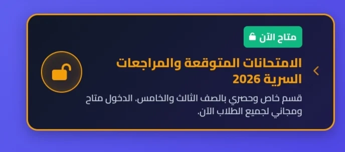 image about بدء امتحانات الدبلومات الفنيه الاسألة المهمه والامتحانات المتوقعه 2026 