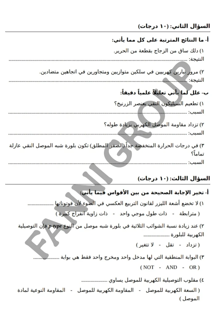 image about بدء امتحانات الدبلومات الفنيه الاسألة المهمه والامتحانات المتوقعه 2026 