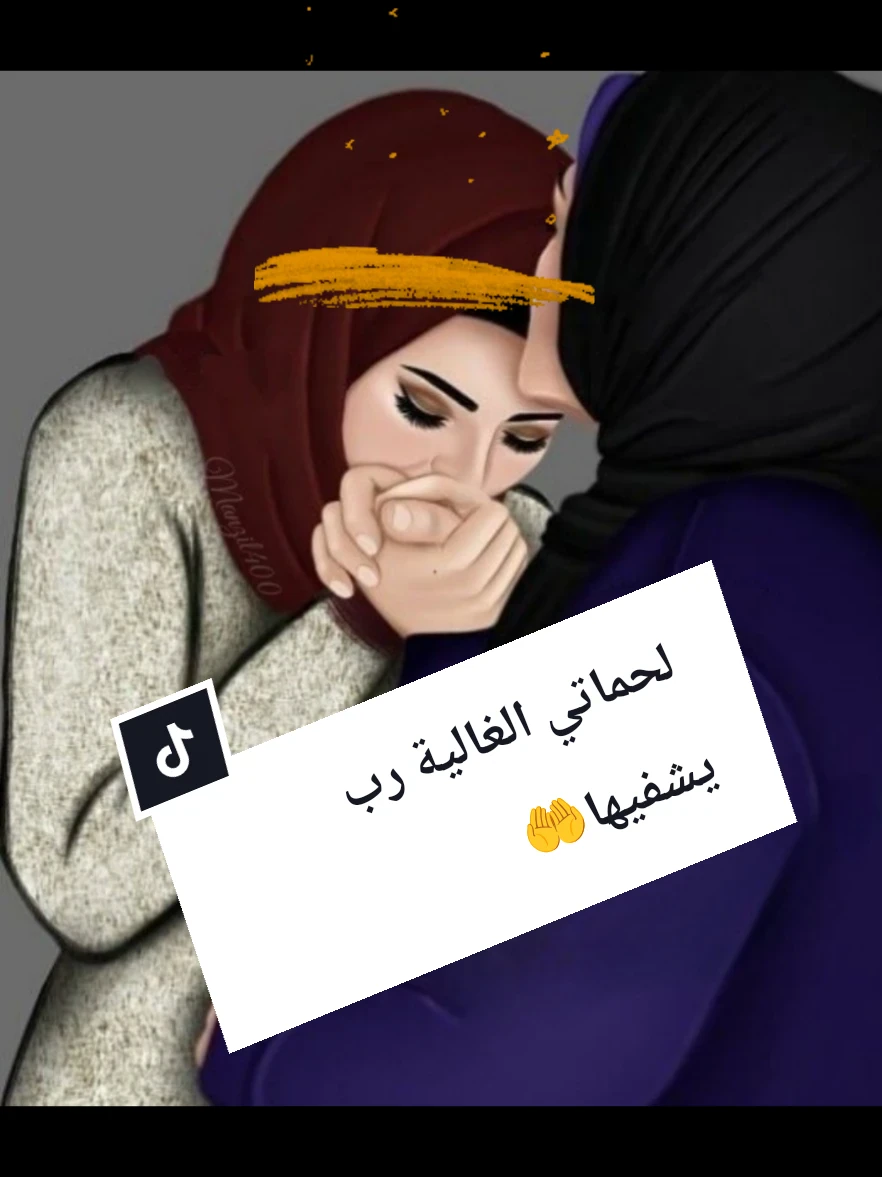 image about ازاى  تكسبى قلب حماتك