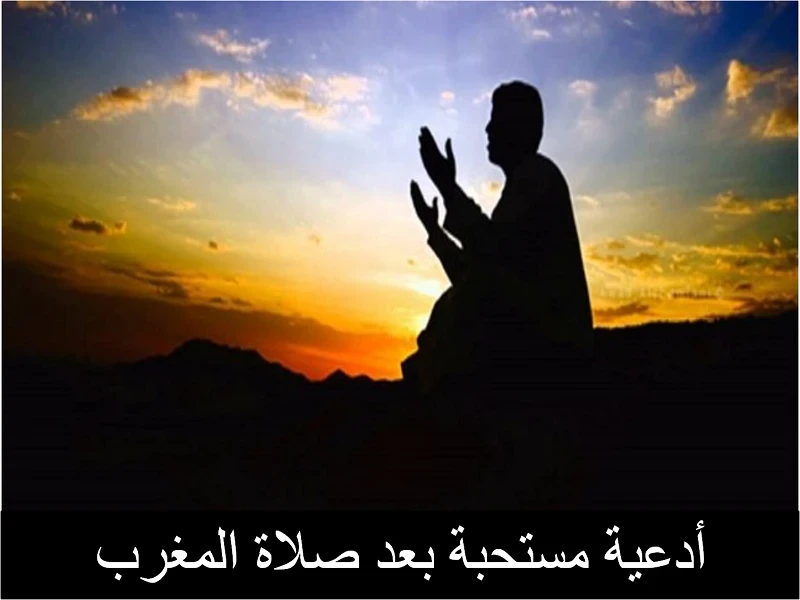 image about لماذا نصلي صلاة المغرب 3 ركعات دون غيرها من الصلوات الخمس؟