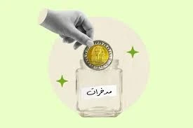 image about كيف توفر 500 جنيه كل شهر بدون ما تحس بفرق — خطة عملية