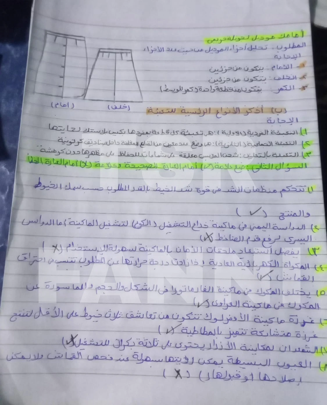 image about بدء امتحانات الدبلومات الفنيه الاسألة المهمه والامتحانات المتوقعه 2026 