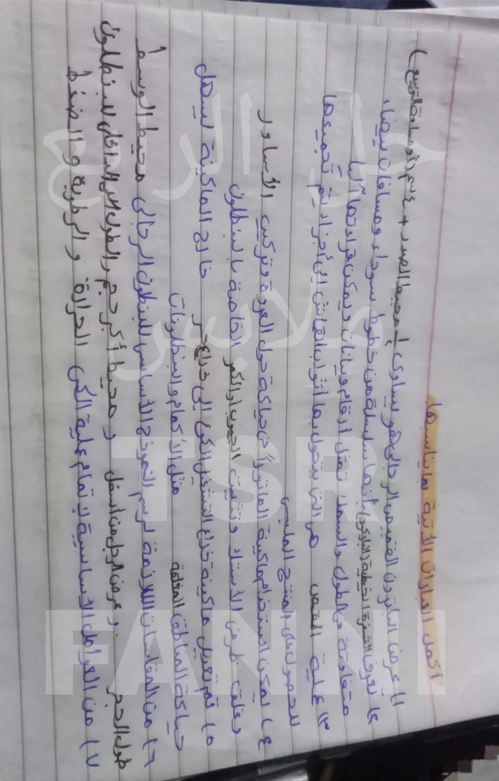 image about بدء امتحانات الدبلومات الفنيه الاسألة المهمه والامتحانات المتوقعه 2026 