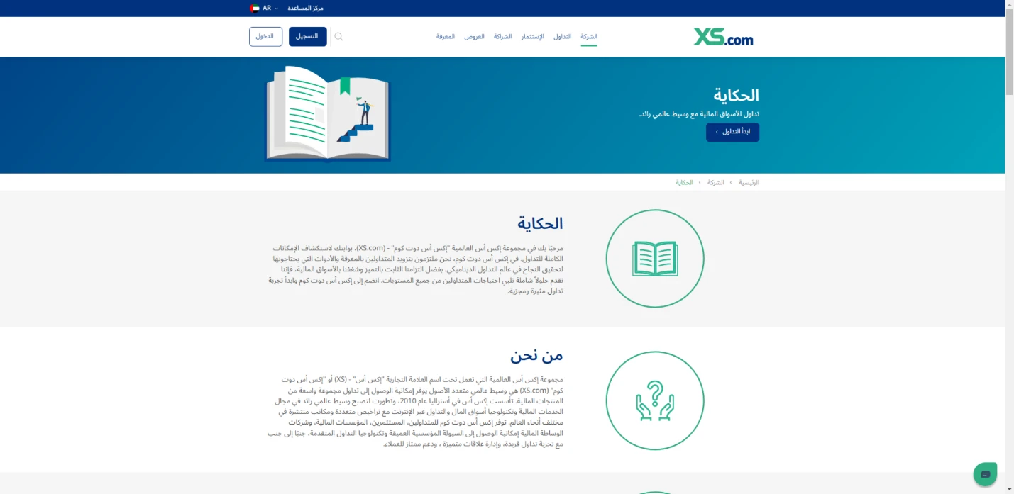 image about هل XS Ltd وسيط آمن وموثوق أم احتيالي؟ تحليل XS.com