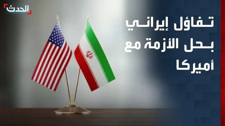 image about اتفاقية وقف إطلاق النار بين أمريكا وإيران.. هل يقترب الشرق الأوسط من مرحلة جديدة