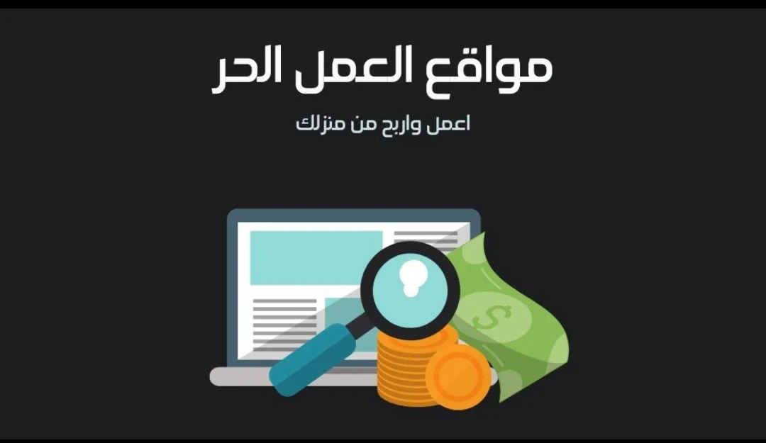image about مواقع مجانيه للربح بدون ايداع ولا احالاتوالسحب منها بيتم علي محفظه بايننس بعمله الدولار الالكتروني 