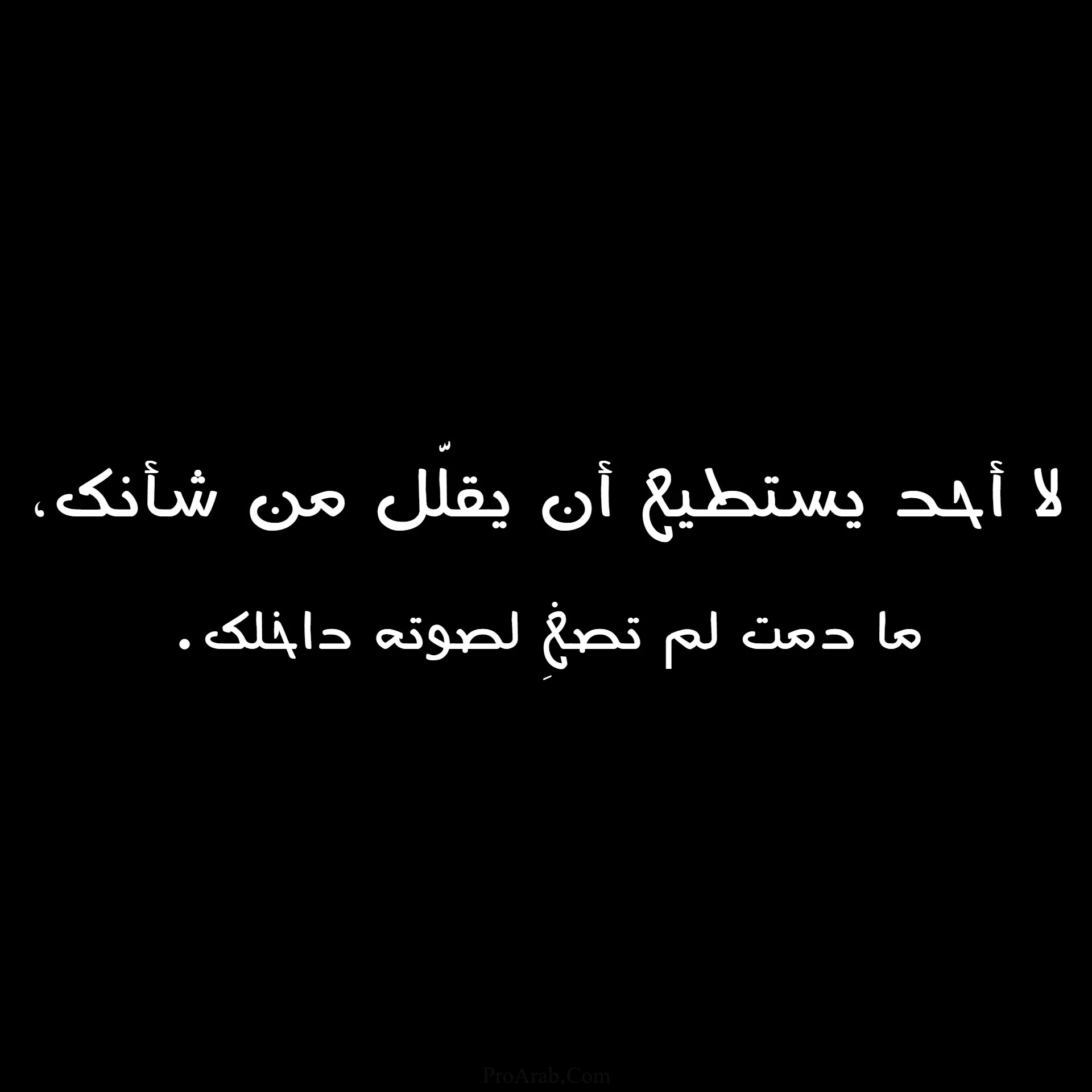 image about كيف نتعامل مع كلام الناس