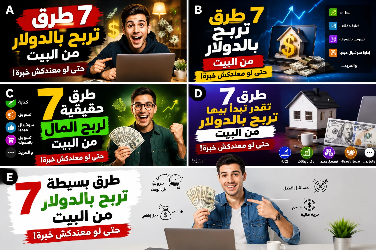 image about “مش محتاج شهادة ولا خبرة… 7 طرق حقيقية لربح المال من الإنترنت 💰