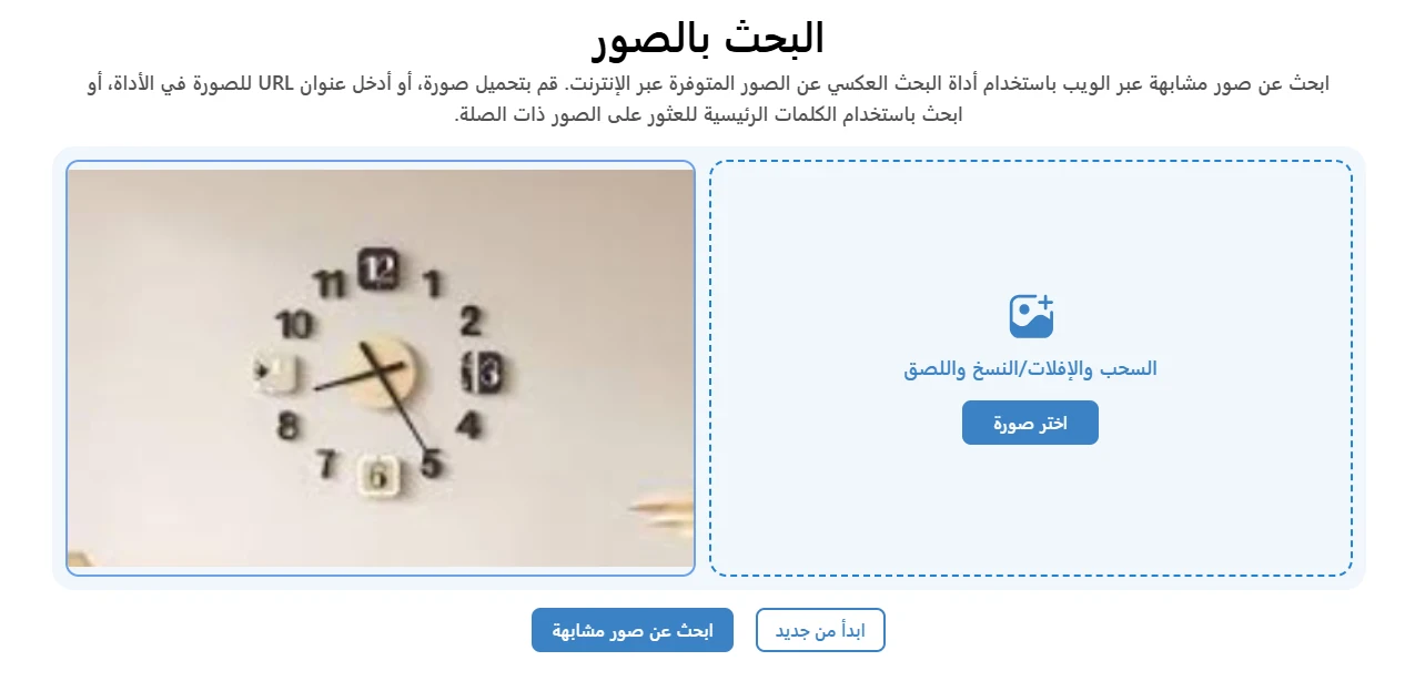 image about كيف يمكن العثور على منتج عبر الإنترنت من خلال صورته؟