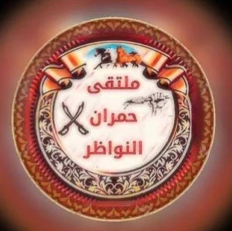 image about حمران بن أبان  الصبيُّ المجلوبُ من  عين التمر