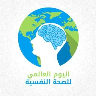 image about كيف تحافظ علي صحتك النفسيه 