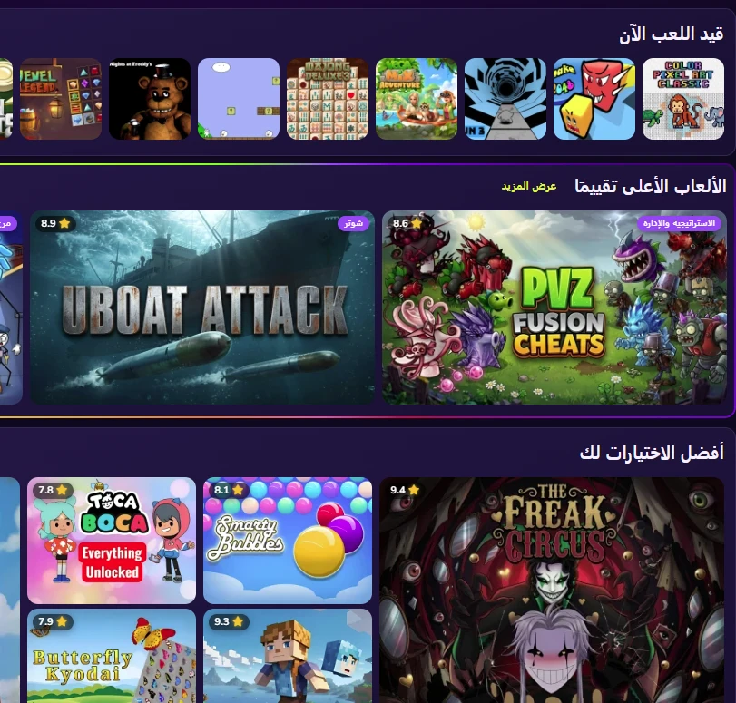 image about ألعاب مجانية عبر الإنترنت: كيف تُعيد منصات مثل Poki وCrazyGames تعريف الترفيه الرقمي