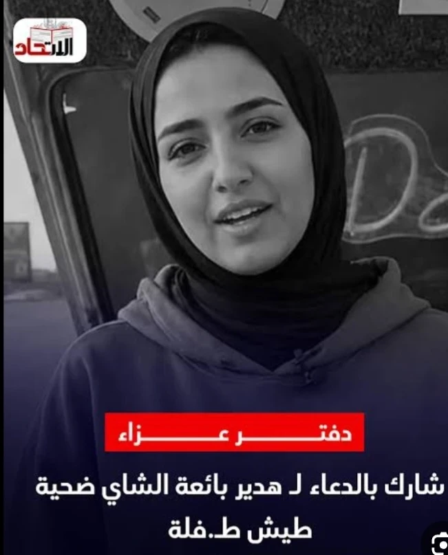 image about هدير.. فتاة الشاي التي هزّت مصر: حين يُودي الإهمال بحياة البريئين