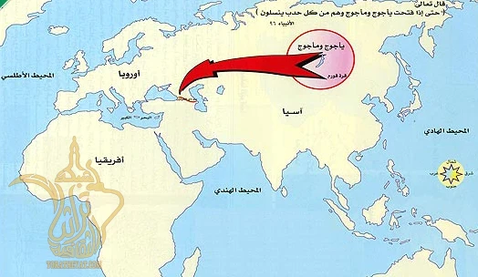 image about 1- من علامات الساعة يأجوج ومأجوج
