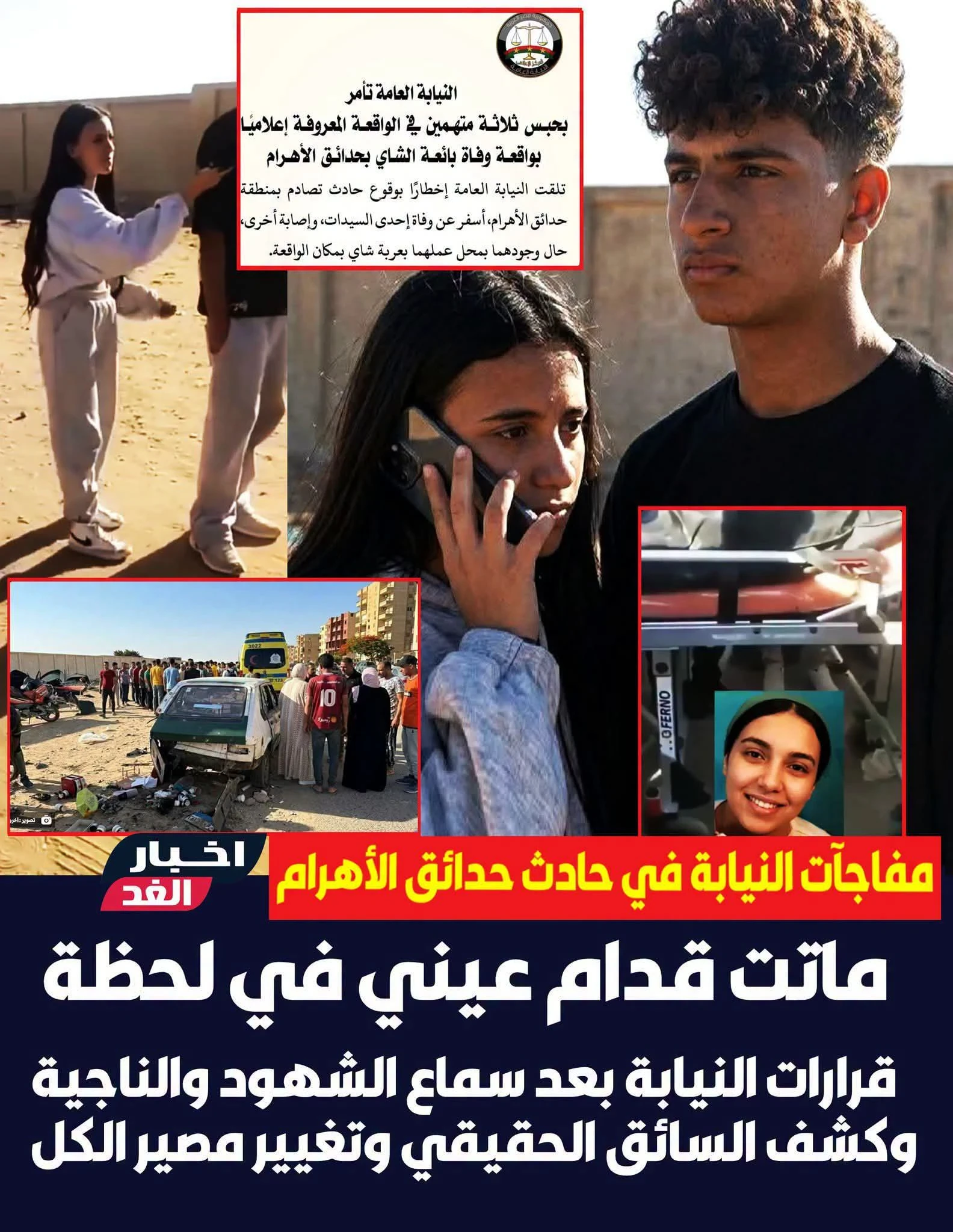 image about ☕ هدير بائعة الشاي حين يتحول السعي وراء الرزق الي قصة ابكت الجميع 😭
