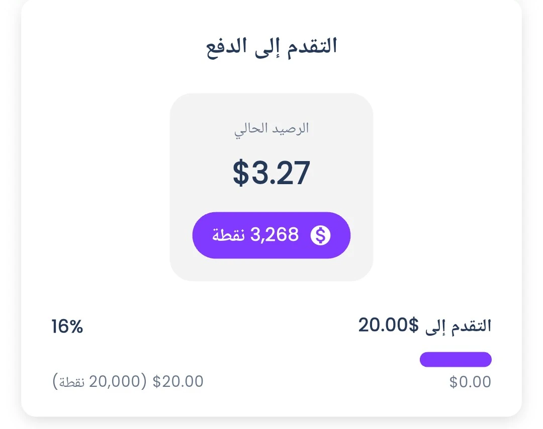 image about 📝 مراجعة تطبيق Earnne لعام 2026: هل هو أفضل تطبيق لربح المال من الهاتف؟