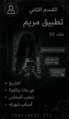 image about ⚠️ بيربيمنت 777 تطبيقات الهلاك(أرشيف التطبيقات الحمراء 1)