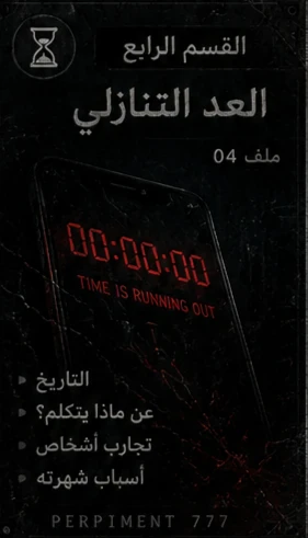 image about ⚠️ بيربيمنت 777 تطبيقات الهلاك(أرشيف التطبيقات الحمراء 1)