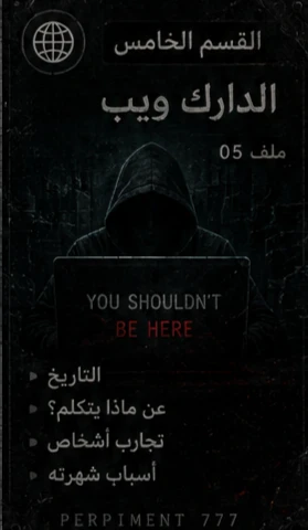 image about ⚠️ بيربيمنت 777 تطبيقات الهلاك(أرشيف التطبيقات الحمراء 1)