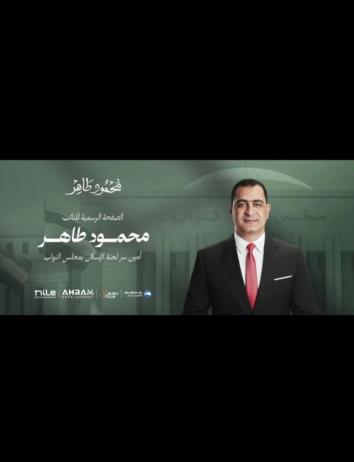 image about قصه نجاح رجل الاعمال المشهور المهندس  محمود طاهر
