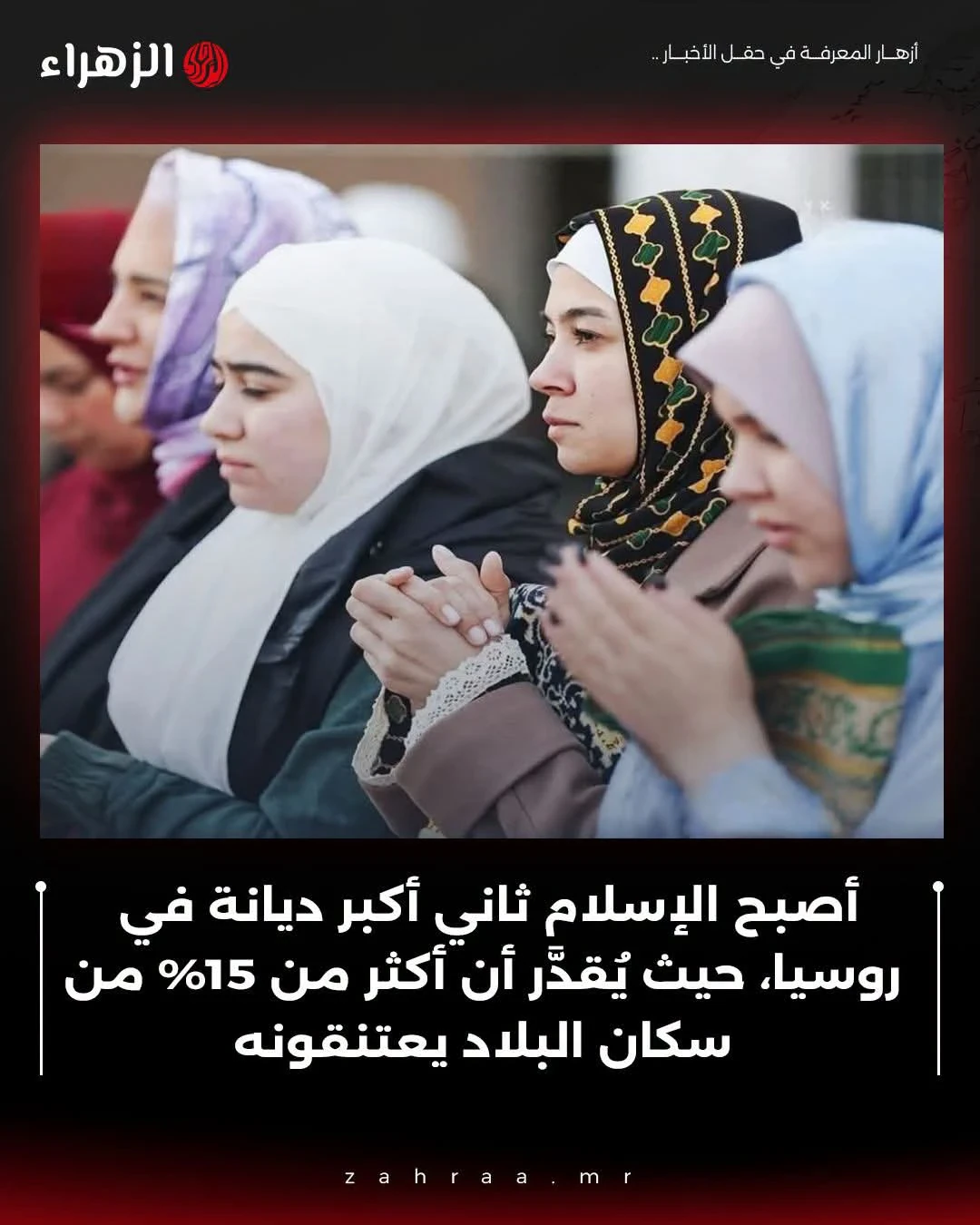 image about العربية في مدارس روسيا: خطوة استراتيجية نحو الشرق