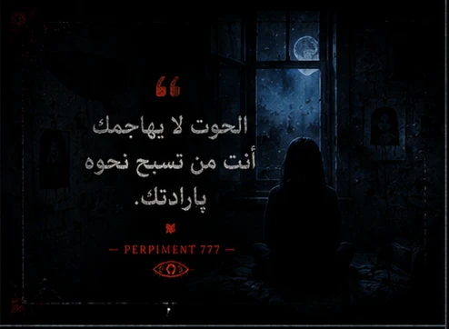 image about ⚠️بيربيمنت 777:  منطقة محظورة محاكاه لايجرأ علي معرفتها إلا الڤانتازما  (الحوت الازرق) من منظور مختلف تماما . 
