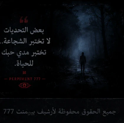 image about ⚠️بيربيمنت 777:  منطقة محظورة محاكاه لايجرأ علي معرفتها إلا الڤانتازما  (الحوت الازرق) من منظور مختلف تماما . 