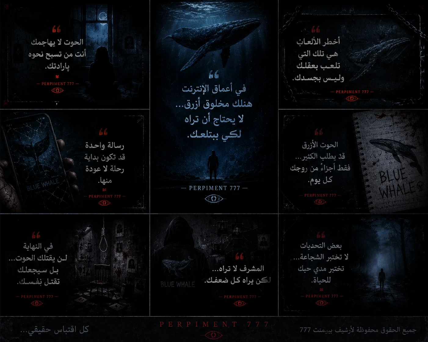 image about ⚠️بيربيمنت 777:  منطقة محظورة محاكاه لايجرأ علي معرفتها إلا الڤانتازما  (الحوت الازرق) من منظور مختلف تماما . 