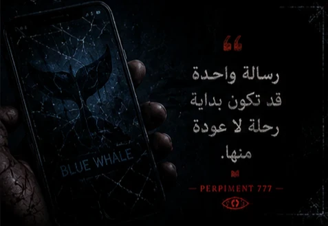 image about ⚠️بيربيمنت 777:  منطقة محظورة محاكاه لايجرأ علي معرفتها إلا الڤانتازما  (الحوت الازرق) من منظور مختلف تماما . 