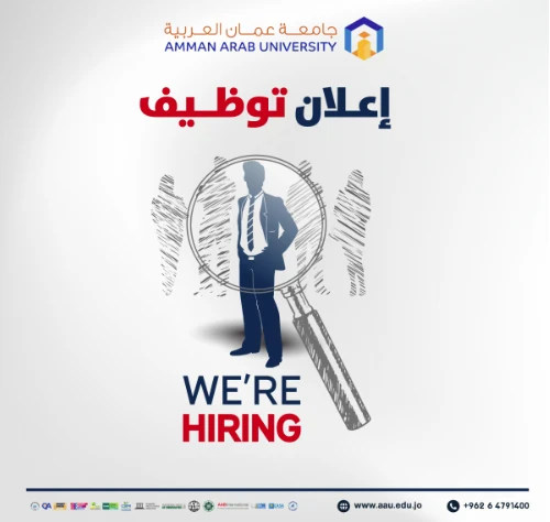 image about وظائف أعضاء هيئة تدريس: جامعات أردنية رائدة تفتح أبوابها للكفاءات الأكاديمية