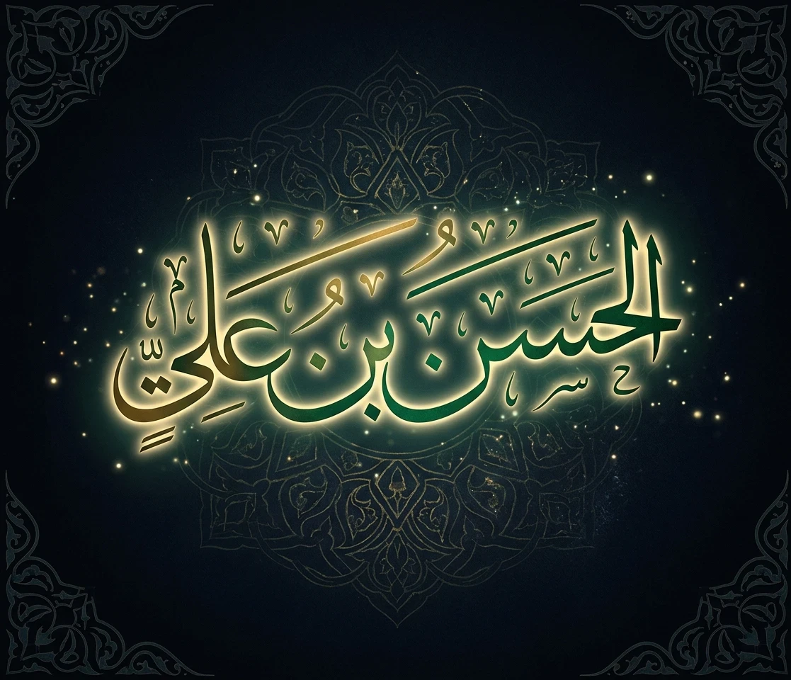 image about سيد شباب أهل الجنه