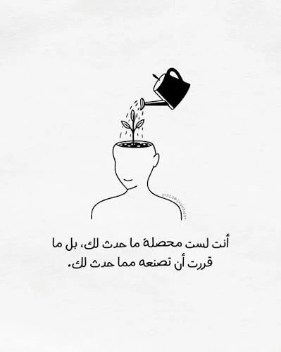 image about نشتكي من واقعنا ونخاف تغييره...   لماذا يصبح المألوف سجنًا نرفض الهروب منه؟