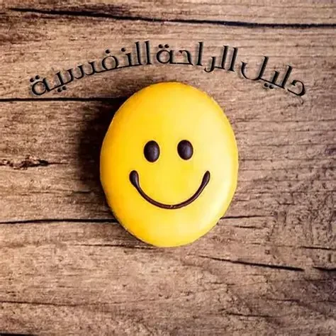 image about التبسم و الابتسامة 