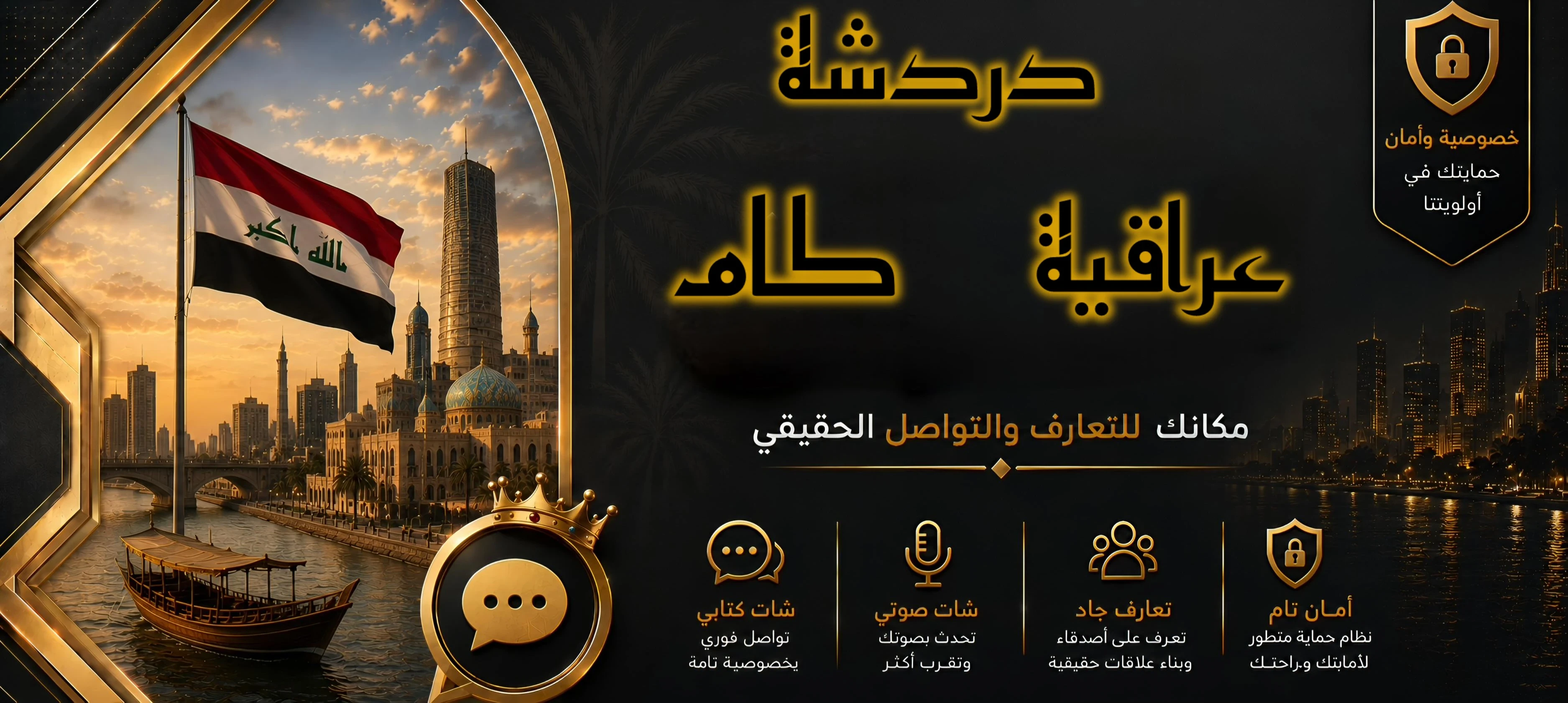 image about دردشة عراقية شات عراقية كام  شات عراقي صوتي شات عراقنا كام شات العراق للجوال