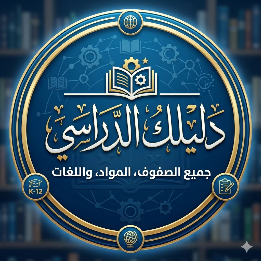 image about مدرسة إلكترو مصر 2026.. الشروط والمجموع وطريقة التقديم بالتفصيل