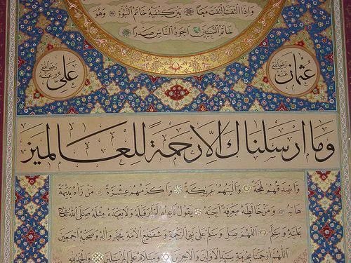 image about القرآن الكريم: معجزة البيان وهدي البشرية الخالد