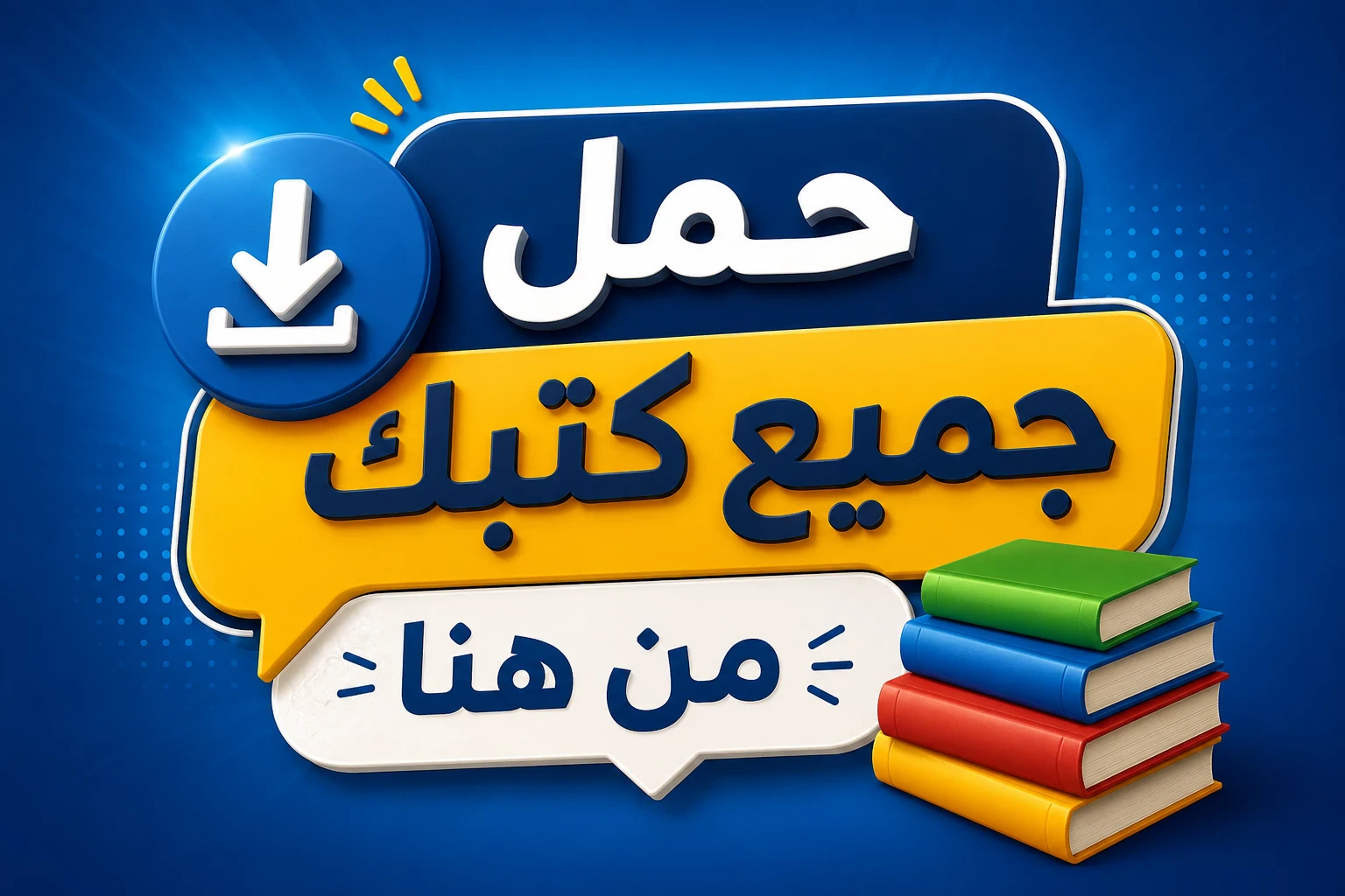 image about مدرسة إلكترو مصر 2026.. الشروط والمجموع وطريقة التقديم بالتفصيل